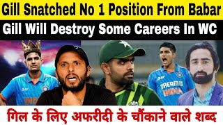 Shubman Gill Snatched No 1 Position From Babar Azam | Shahid Afridis Shocking Words For Gill