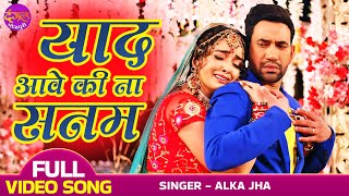 Dinesh Lal Yadav, Amrapali Dubey का बेवफाई से भरा Song | याद आवेला की ना सनम |Bhojpuri Sad Song 2022