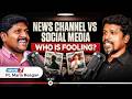 The Darker Side of News Channels & Social Media No one Talks About Ft Maria Reagan News7