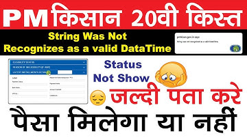 pm kisan 20th installment | string was not recognized... | pm kisan big problem