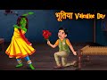 भूतिया Valentine&#39;s Day | Horror Stories | Hindi Stories | Kahaniya in Hindi | Bhoot Ki Kahaniya 2024