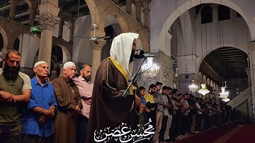 #عشائية في الجامع الأموي #دمشق تلاوة من سورة الرحمن