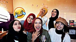 تحدي الضحك مع صديقاتي Try Not To Laugh