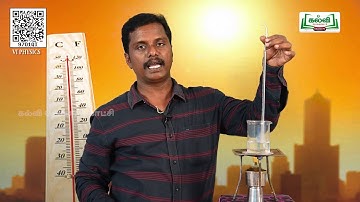 Class  6| வகுப்பு 6 | அறிவியல் | வெப்பம் | அலகு 1| பகுதி1 | KalviTv