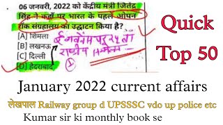 Quick Top 50 January 2022 Current Affairs Part-2 January 2022 current affairs Rivision by Atul sir