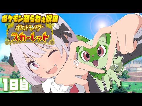 【ポケモンSV】ポケモンのこと教えてよ【にじさんじ魔使マオ】