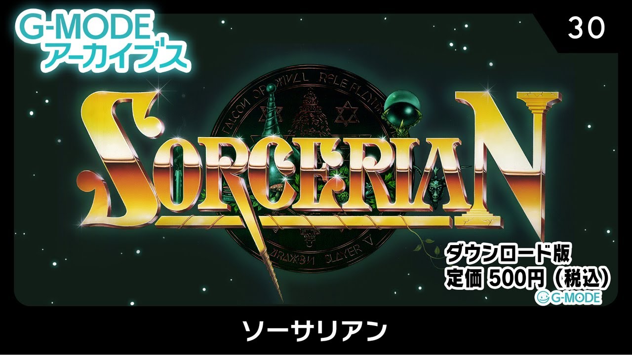 今週のswitchダウンロードソフト新作は22本 頂上決戦 最強ファイターズ Snk Vs Capcom G Modeアーカイブス30 ソーサリアン など登場 絶対simple主義