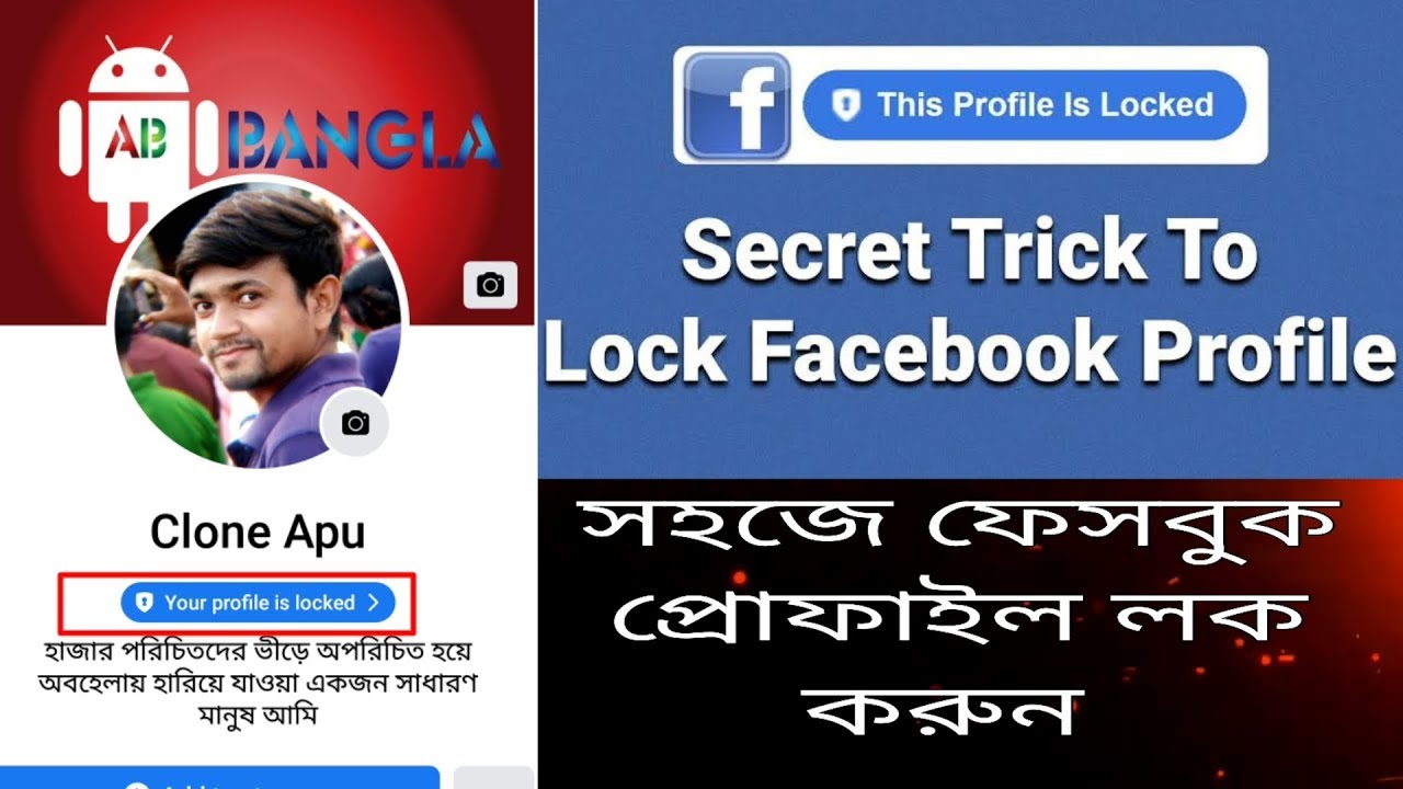 How To Locked Facebook Profile Easily Locked Your Facebook Profile