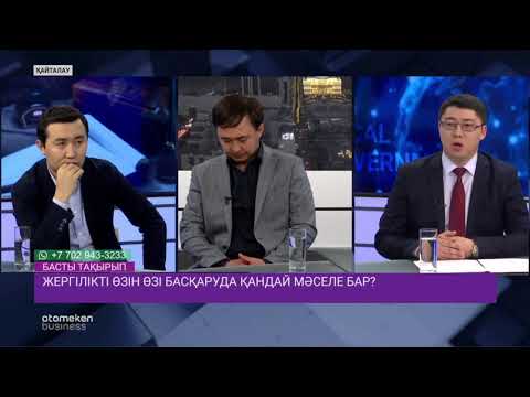 Бейне: Өзін-өзі сақтандырудың қандай кемшіліктері бар?