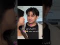 لما تكون انت قليل الأدب وهيه محترامه 