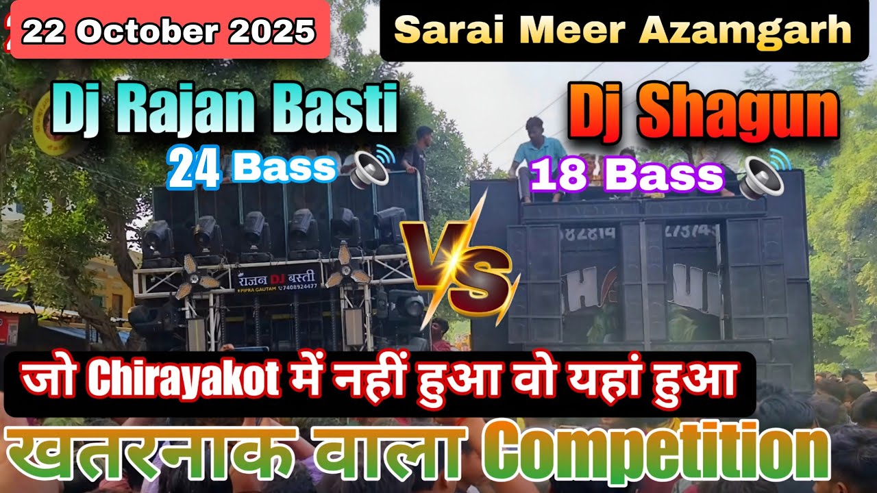 DJ Rajan Basti Vs DJ Shagun Sarai Meer Competition !! DJ SHAGUN Competition #shagun #djshagun #vlog