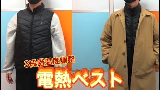 【2020年最新版】2秒であったか～い電熱ベスト！ライブリーライフLivelyLife