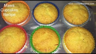 खोया से बनाये टेस्टी कपकेक बिना अंडे के | Mawa cupcakes recipe | How to make cupcake | Easy cupcakes