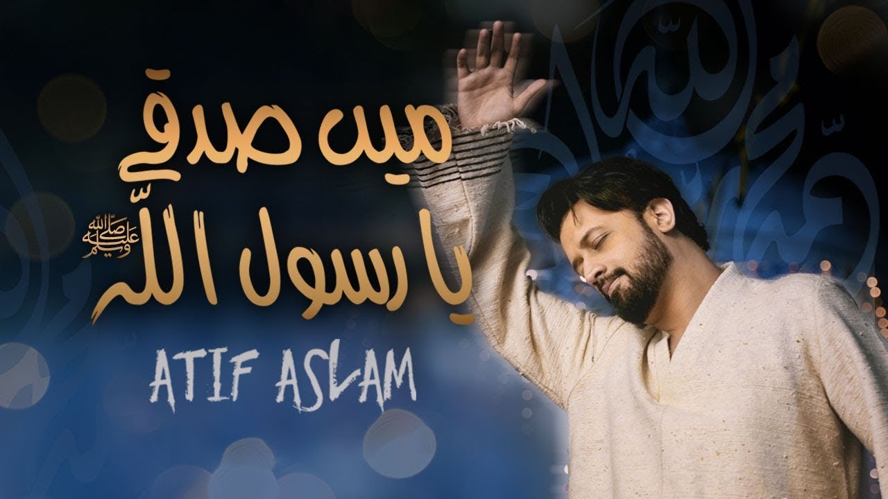 Atif Rasol Atif Aslam - Main Sadqay Ya Rasool ALLAH #atifaslam #naat - YouTube