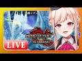 【MHR参加型あり】ソロ大剣縛り！冰龍イヴェルカーナに挑む！【雑談】サンブレイクSwitch版