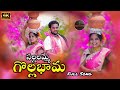 Sallalamme Golla Bhama Full Song Tv9 Sweeper DivyaJyothi Singer Butham Ramesh Adam S Akhila