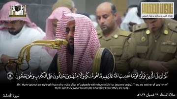 تلاوة جميلة من سورة المجادلة | عشاء ٢٩ شعبان ١٤٣٩ هـ للشيخ عبدالله الجهني