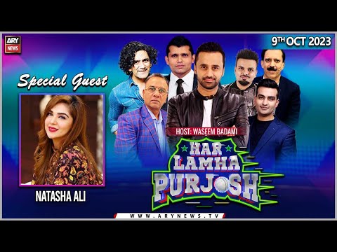 Har Lamha Purjosh | Waseem Badami | Natasha Ali | 9th October 2023