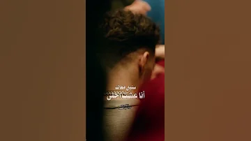 سيلاوي علمني اعيش 