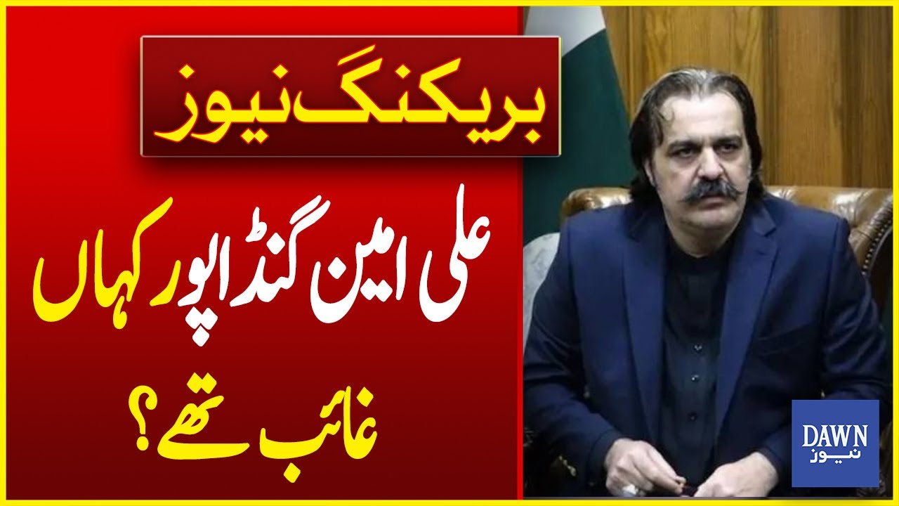 Where Was The CM of Khyber Pakhtunkhwa Missing? | Breaking News | Dawn News