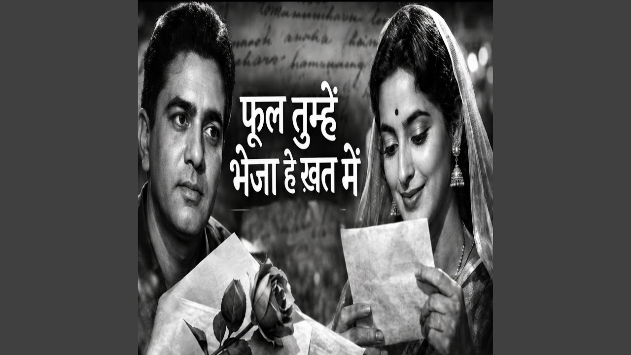 Phool Tumhe Bheja hai Khat Mein