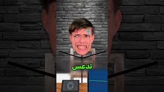 طريقة الهروب من جهاز كاشف الكذب 🙂 #shortvideo