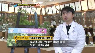[HIT] 쑥을 먹고 두드러기와 심장발작이 일어난 이유는 위기탈출 넘버원.20140324