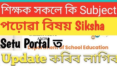 Subject Mapping, Subject Mapping of Posts and Teachers SSA Assam