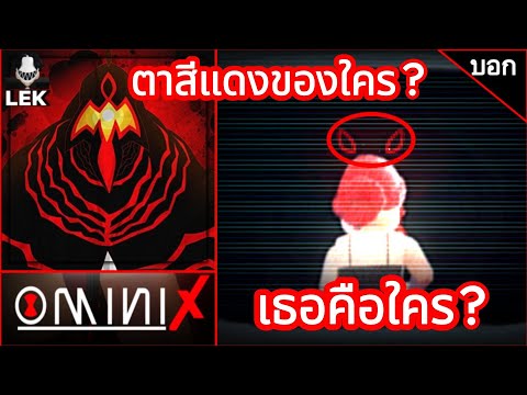 สปอยภาพหลุด ตาสีแดงนี้เป็นของใคร? แล้วเธอที่ผมสีเเดงในภาพคือใคร? 