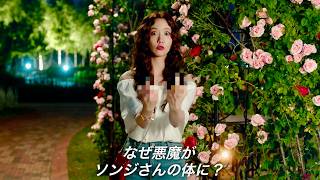 少女時代ユナ、過激な悪魔が憑依!?アン・ボヒョンがヘタレ男子に／映画『プリティ・クレイジー 悪魔が引っ越してきた』キャラクター予告