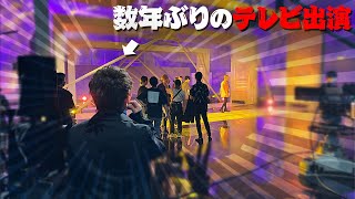数年ぶりのテレビ出演に会長が大緊張！？Da-iCEの番組の最終回に出演してみた！