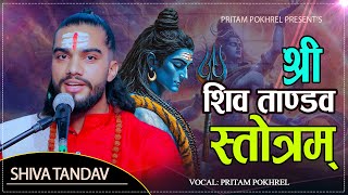 शव तणडव सततरम Shiva Tandav Stotram By Pritam Pokhrel New Nepali Lord Shiva Bhajan 2025