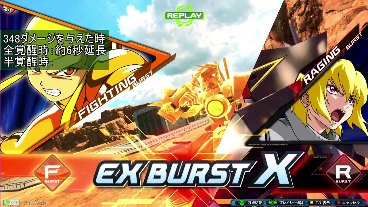 クロブ覚醒仕様まとめ 各種性能編 Exvs2xb 2021 07 14更新 アヒャッポゥのブログ