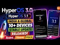 HyperOS 3.0 & HyperOS 3.1 India & Global 10 New Update Released, HyperOS 3.1 India 2nd Batch Rollout