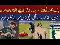 Pak England T20 Series... Shaheen is Determined to Win World Cup..!! | HUM News