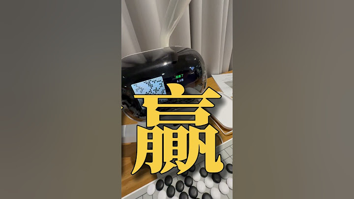 風雲變色！這場AI對決的結局也太刺激了..... #圍棋 #蕭正浩 #AI圍棋機器人