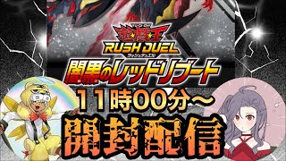 【処分価格‼️】闇黒のレッドリブート　26箱　シュリンク付き Amazon.co.jp: コナミデジタルエンタテインメント(Konami