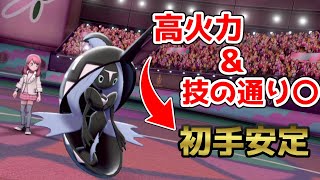 メガネアタッカー型『カプ・レヒレ』の技の通り＋高火力で初手性能◎！レヒレは積み型より先発アタッカーのほうが強い！！【ポケモン剣盾】