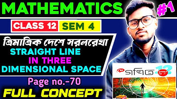 Straight Line in 3D Geometry class 12 ।। ত্রিমাত্রিক দেশে সরলরেখা class 12 ।। Semester 4 ।। Part- 1