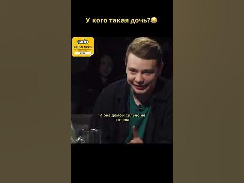 Дочь Орлова 😂 #shorts #стендап - YouTube