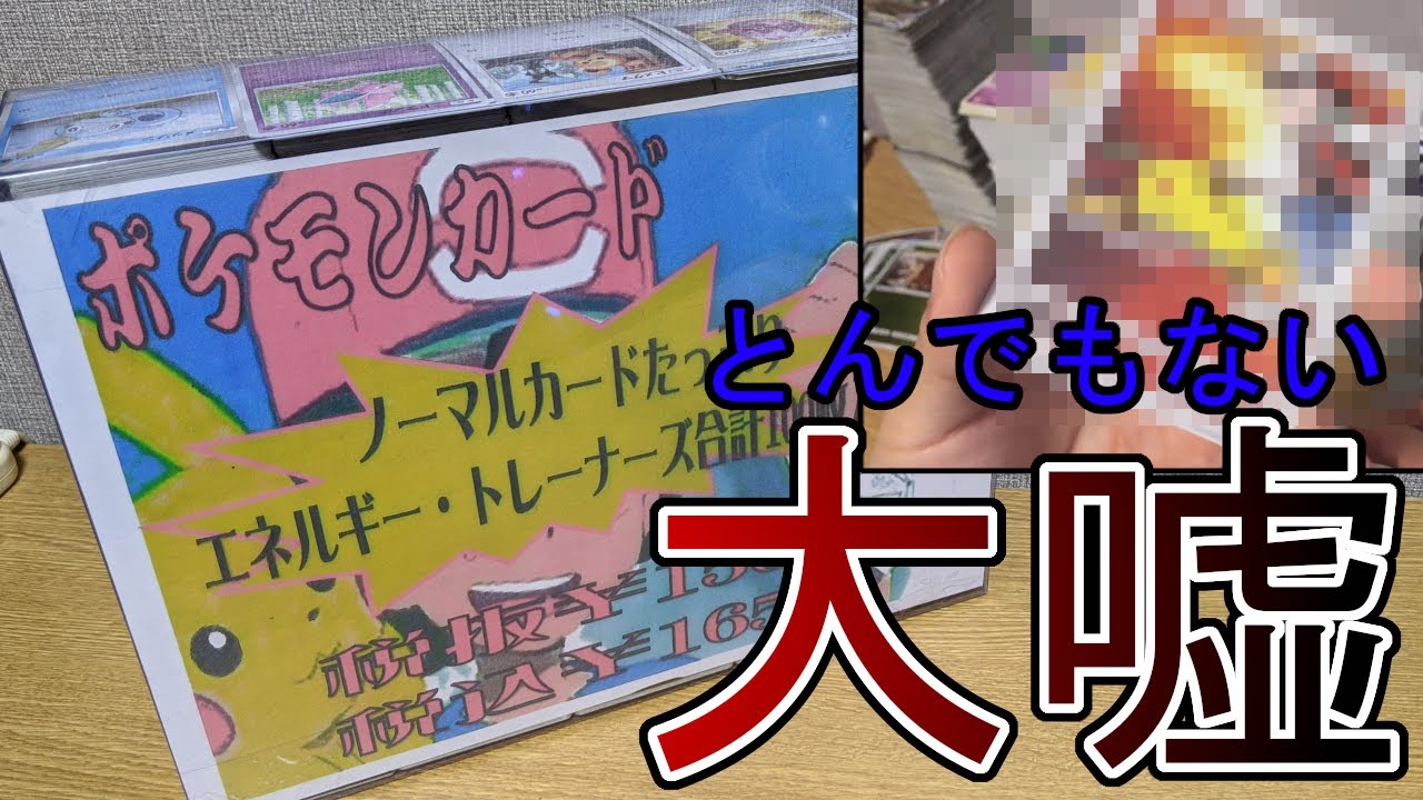 ポケモンカード ノーマルのみ まとめ 約16000枚〜 ポケカ】ノーマルのみ100枚?1650円のまとめボックスがとんでも