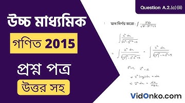 WB Higher Secondary Class 12 Maths Question Paper 2015 Answer - Question A.2.(c)(ii)