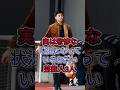 実は悲惨な状況になっているお笑い芸能人3人#ジェーピー#後藤拓実#fyp #芸能人