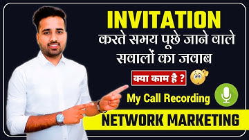 Invitation में पूछे जाने वाले सवालों का जवाब || Questions In Invitation || Invitation Skill || MLM