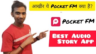 Pocket FM Story In Hindi|Best Audio Stories App|Audio books|Podcasts| FM Radio screenshot 3