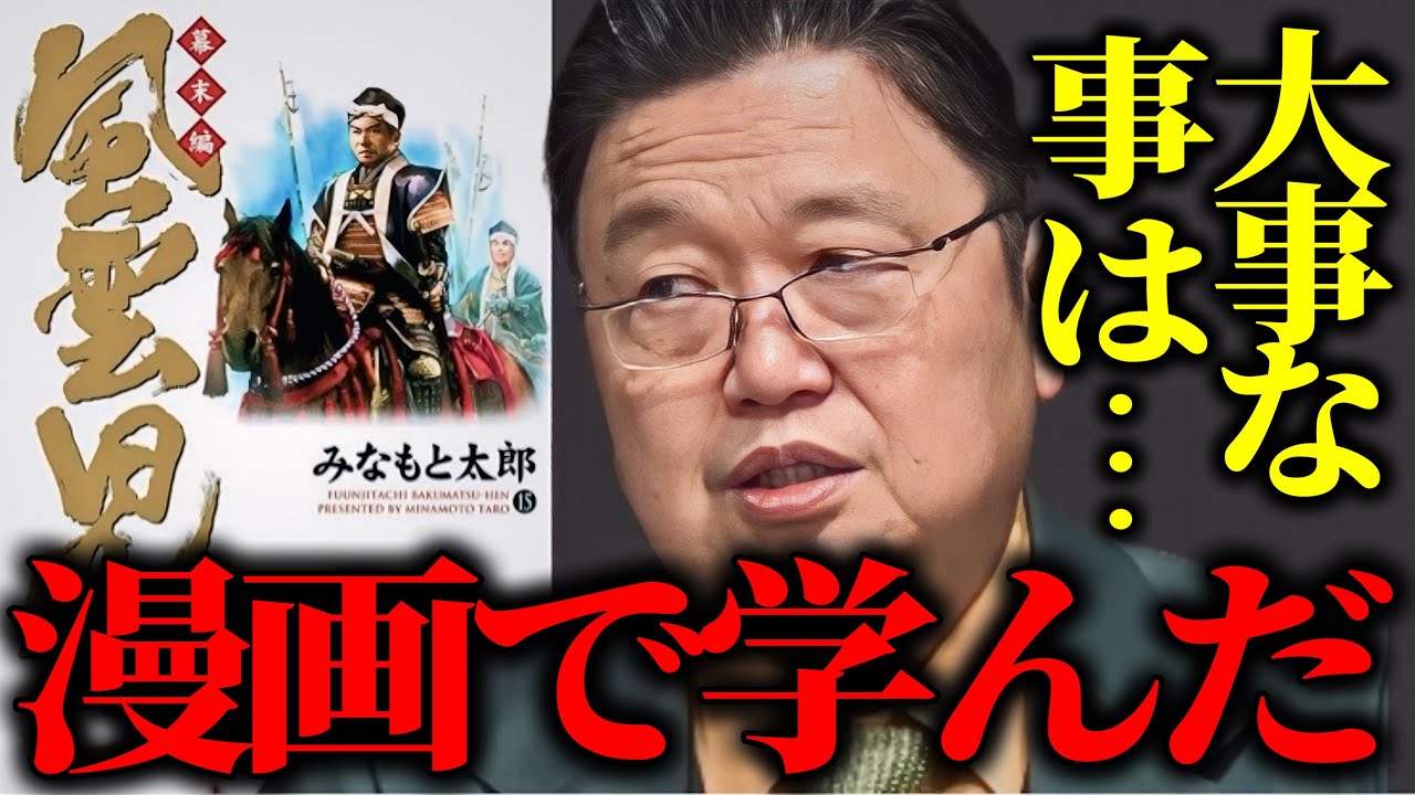 岡田斗司夫】※僕が得た教養のほとんどは漫画からです!!大名作マンガの