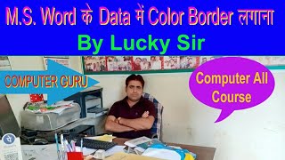 color Border in microsoft word #computer #computercourse #lucky #microsoft #trick #sir #software screenshot 5