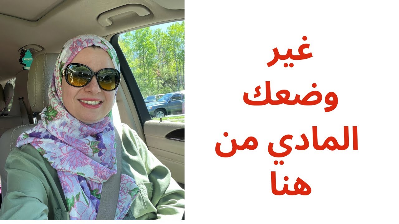 تعلم كيف تغير وضعك المادي للأفضل لأنك تستحق #قانون_الجذب #طاقة #جذب #وعي 