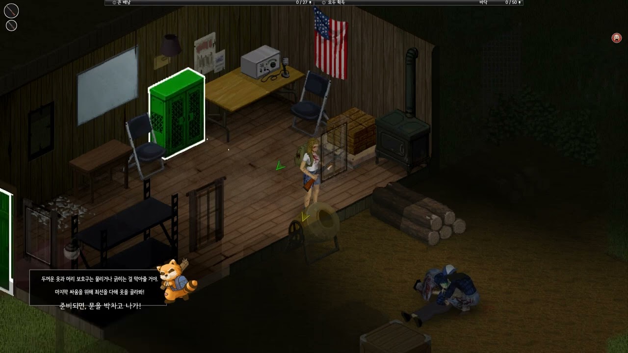 [Project Zomboid] 튜토리얼