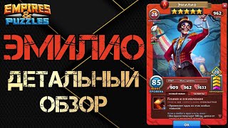 картинка: Эмилио Детальный обзор гайд на героя  Empires and Puzzles Империя пазлов